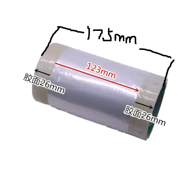 自粘门窗保e护膜塑钢窗断桥铝铝合金白钢窗户缠绕膜运输包装塑料