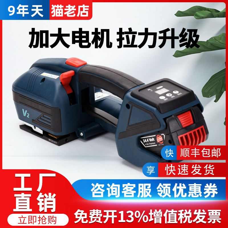 免开13专票鑫凯驰JD13/16全自动纸箱电动打包机P手提便携式pp塑钢