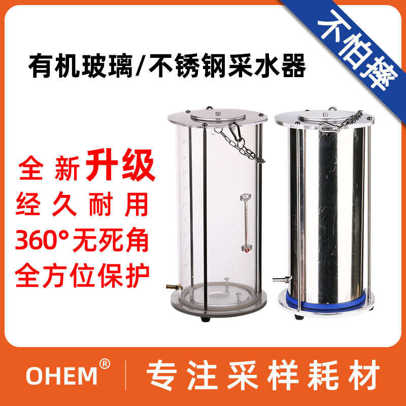 有机玻璃水样采集器 水质采样取样桶 手提式N地表水采水器 深水污