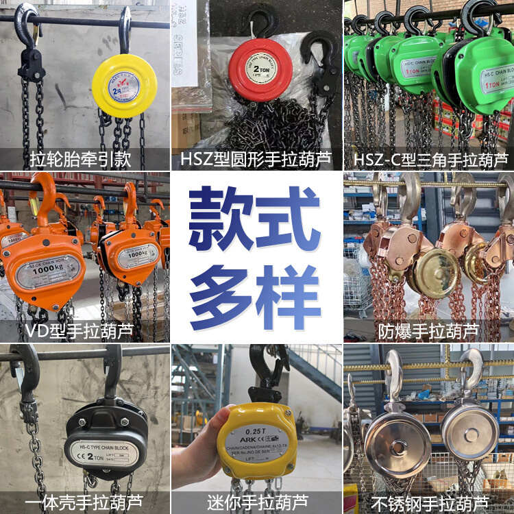圆形手拉葫芦三角形链条式手动起重葫芦1吨2吨手拉Z倒链吊葫芦