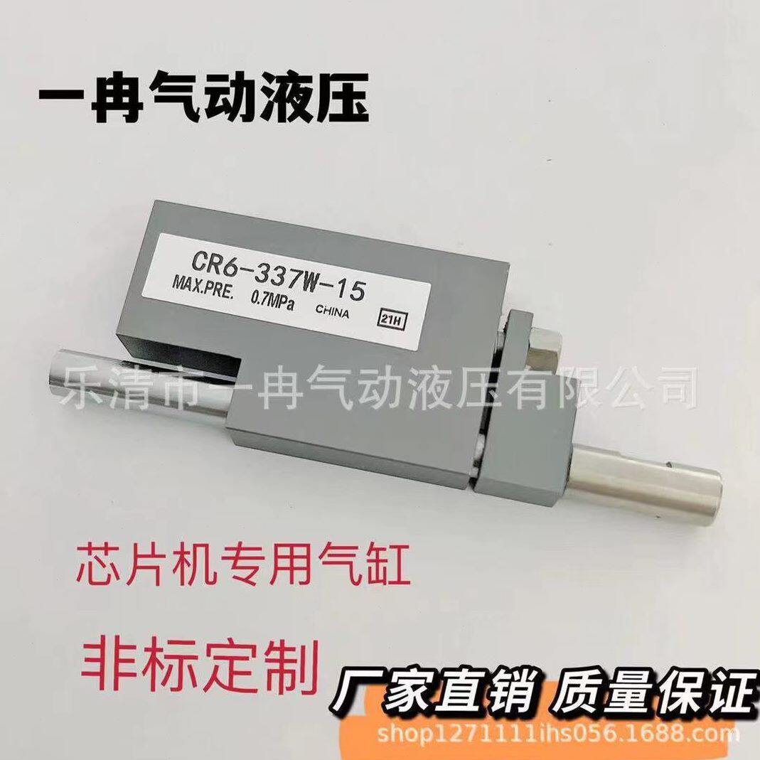/气缸 W373 CR专用刀片 R5/W-10/25-C半15机6-20气缸33710-芯片