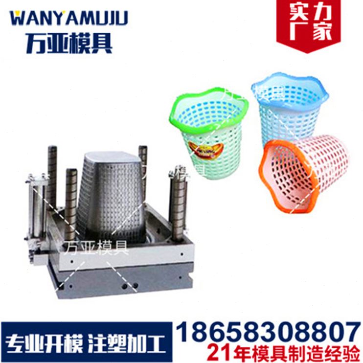 定制注塑件注塑模具定做塑料模具塑料垃圾桶加工模具塑料定制加工