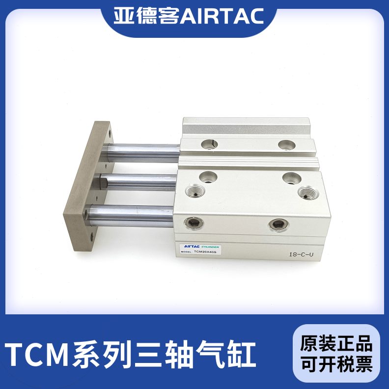 CMX20S5S/CMX1TTX5S6CM带三轴气缸6S杆6/0X1TTACT亚德客AIRCM导6/