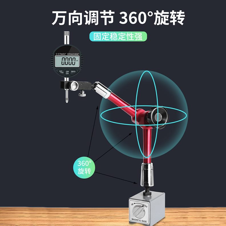 百分表座磁磁力强力磁铁磁吸表座支架架磁性表座固定座千分表万向