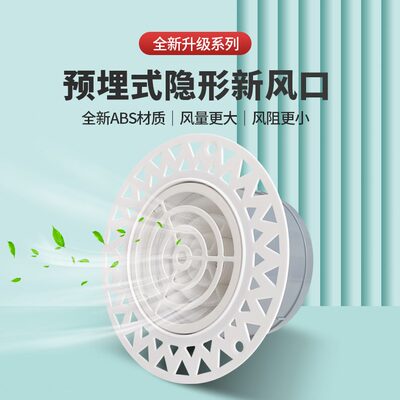 超薄出风口圆形回新风风口送简约可调节高端风口嵌入式预埋无边框