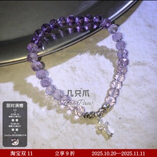 PawPaw原创天然渐变刻面紫水晶纯银手串转运高级感小众礼物女生