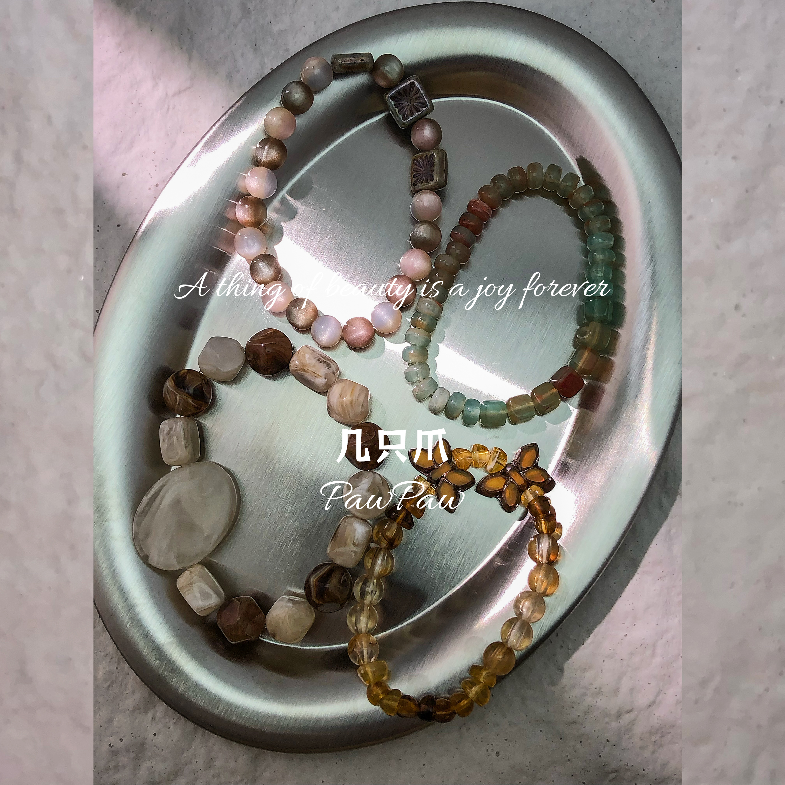 PawPaw几只爪捷克珠手串百搭复古