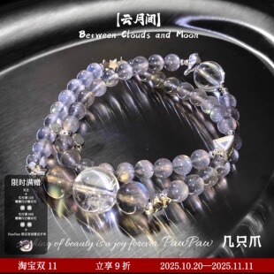 PawPaw原创【云月间】天然灰月光爆闪雪花幽灵净体白水晶纯银手串