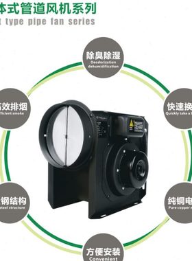 众志送风机 迷你型Φ200 1500m3/h FDPT20-65AF0空调管道式换气机