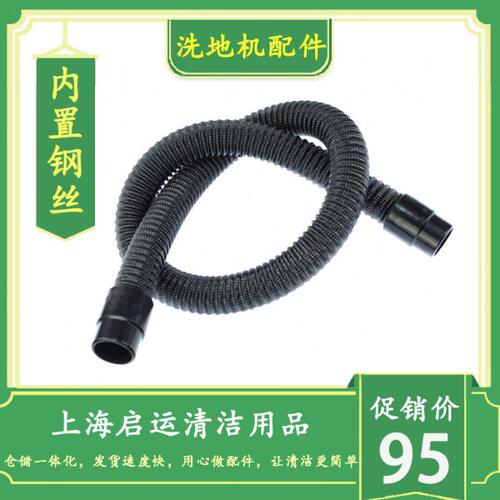 洁骏T3洗地机吸水管排水管洗地车管件内置钢丝管上下水管配件