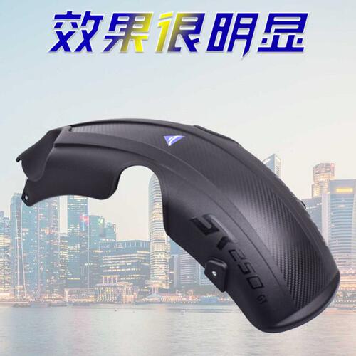 适用隆鑫无极SR250GT加长后挡泥板后泥瓦LX250T后挡泥挡水板改装
