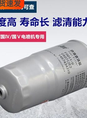 0 国滤芯收割机适配常柴4G3T滤清器柴油11 沃德0三0C-锐龙1143C38