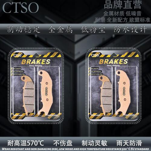 ies0ti/ 150龙S维多利亚踏板车/适用xS嘉S刹车片30皮i烧结250ii