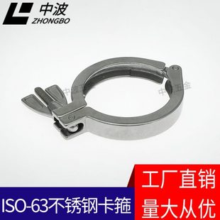 真空管道卡箍配件304真空ISO系列夹紧型真空快卸法兰不锈钢紧固件