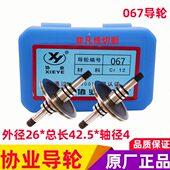 外径C耐磨质012材 线切割配件 总6 协业.长5MMM质轮rM导26742优