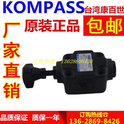 KOMPASS康百世 SRCG-03 SRCG-06 单向节流阀