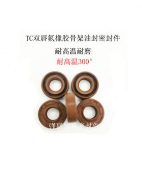 *大全*32*7*30**68型945CT*48氟胶骨架油封23双唇*8*0密封件35*10