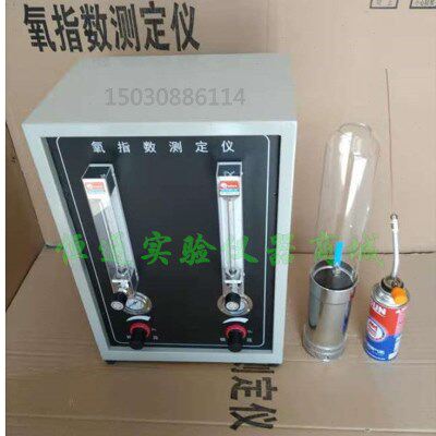 HC-2型氧指数测定仪氧含量测试仪塑料橡胶泡沫纤维指数含量测试仪