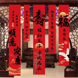 老人寿宴装 饰过寿场景布置客厅背景墙面酒M店包厢生日挂布条幅挂