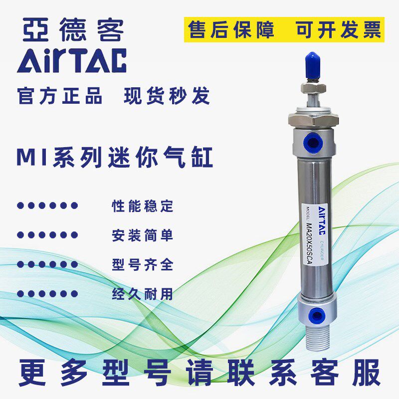 亚德客不锈钢迷你气缸MI10/12/16/20/25X5X10KX15X20X25X80X150