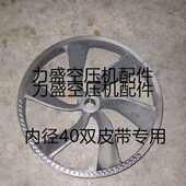 皮带盘皮带轮丰12 ..空压机7050空压机配件1 大空压机5.701轮5 铁