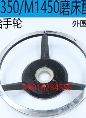 手轮MB磨床1413B磨床手轮5013磨床H手轮163手轮50M磨床7QMAMM5014