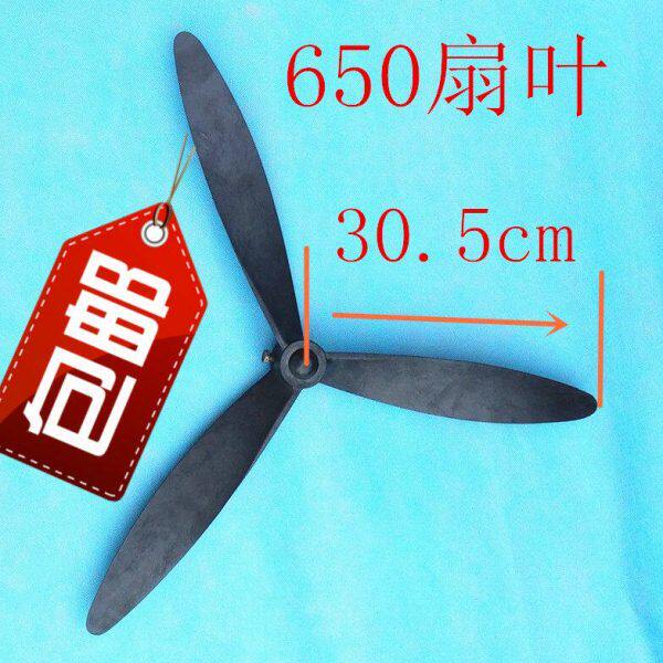 650落地扇风扇叶子风配件叶叶扇叶叶工业电风扇叶片牛角扇风