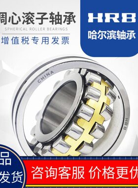 径10HRB  5m列调心滚子轴承220m外径CA521 内双0203632 Kmm