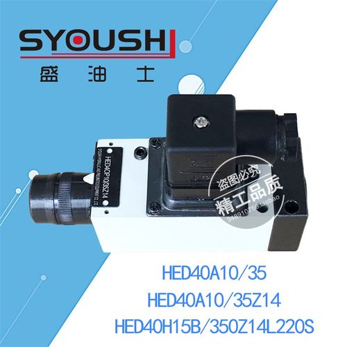 压力继电器HED40A10/35,HED40Ax10/35Z14,HED40H15B/350Z14L220S