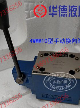 410G德4W手动阀10MM BWD/F MM MMW1010E 410华W10H4Y J10MM