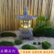 庭院石头灯笼户外太阳能灯石青小石摆件石中式 禅意仿古景观日式