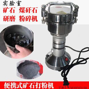 微型粉碎机粉末制样机便携式矿石研磨实验室煤矸石打粉机手提式
