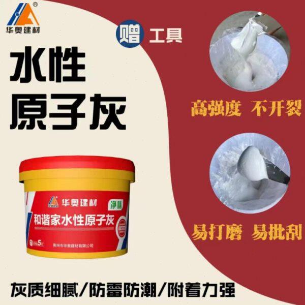 水性原子灰木板腻子成品底层木器白色木门钉眼找平家具漆木工净味