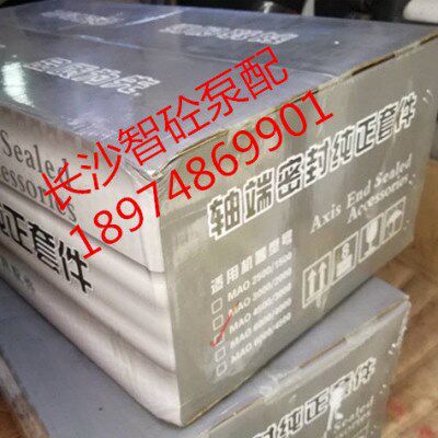三一中联仕高玛搅拌站配件 仕高玛主机轴端密封
