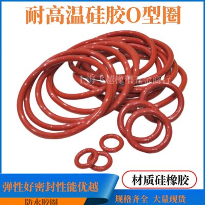 外径505线5耐高温10158硅胶O型圈 505径   .0 56520 *.8mm49 6