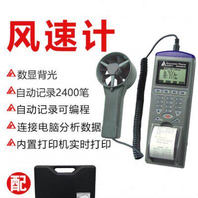 衡欣温度AZ9871数字结露湿球风速仪 风量风温测量仪