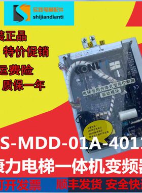康力电梯分体式变频器KLS-MDD-01A-4011H一体机实拍现货秒发