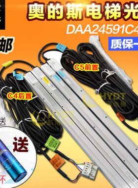 ADCSA2光幕置  D45O奥9514斯配件A2后前置I电梯原装正品45CAT9的1