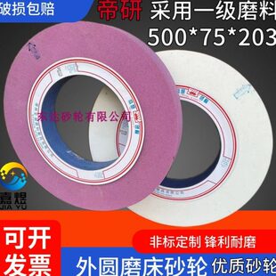 0面大5龙磨床砂轮50水x7砂轮320帝研磨铬刚5门Ax磨床30玉圆外W 平