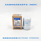 3滤芯045柴油TP5DEU442柴油唐纳森Z发动机110道依茨滤芯通用 730