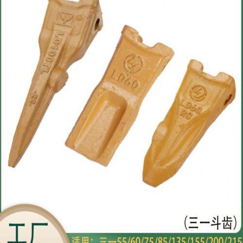 挖掘机三一SY55/60/75/155/200/205斗齿平齿尖齿挖机销子齿座牙王