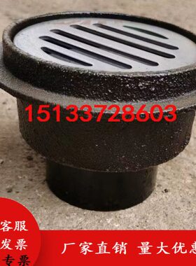 内 插防臭地漏插0150 10  框地漏8 承铸铁地漏 圆形0DN50铸铁式网