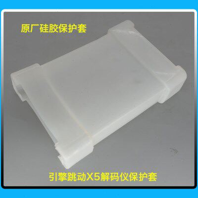 原厂硅胶保护套引擎跳动X5解码仪老款DTS解码仪保护套油泵小配件