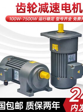 4K三变频相卧齿轮减速电机0立式VWW.0调速马达.07538K减速机1.5KW