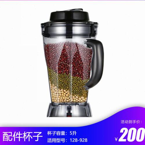 蓝卡斯豆浆机沙冰机原装配件杯子整杯上座ks-118配件桶5升大容量