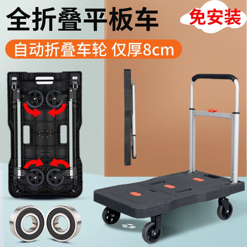 折叠推车塑料平板车仓库搬运车拖车家M用手推车拉货小推车