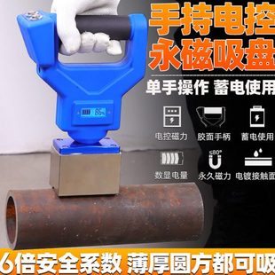 永磁电控磁力拾捡器吸盘手持便捷强磁蓄电式磁力拾取器设备小工具