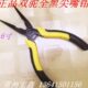 钳 尖咀1506寸五金工具尖嘴钳合金驼黑色双铁mm镍