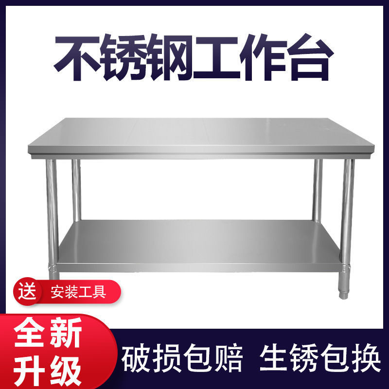 加厚三层不锈钢工作台双层饭店打包台H厨房操作台打荷台瓦斯罐灶
