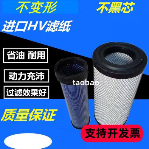 1330适配龙工台励福杭叉车3-3.5 3.8吨A35 A30空气滤芯K30空滤K35